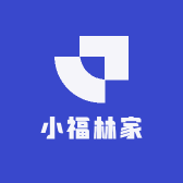 小福林家