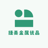 捷美金属优品