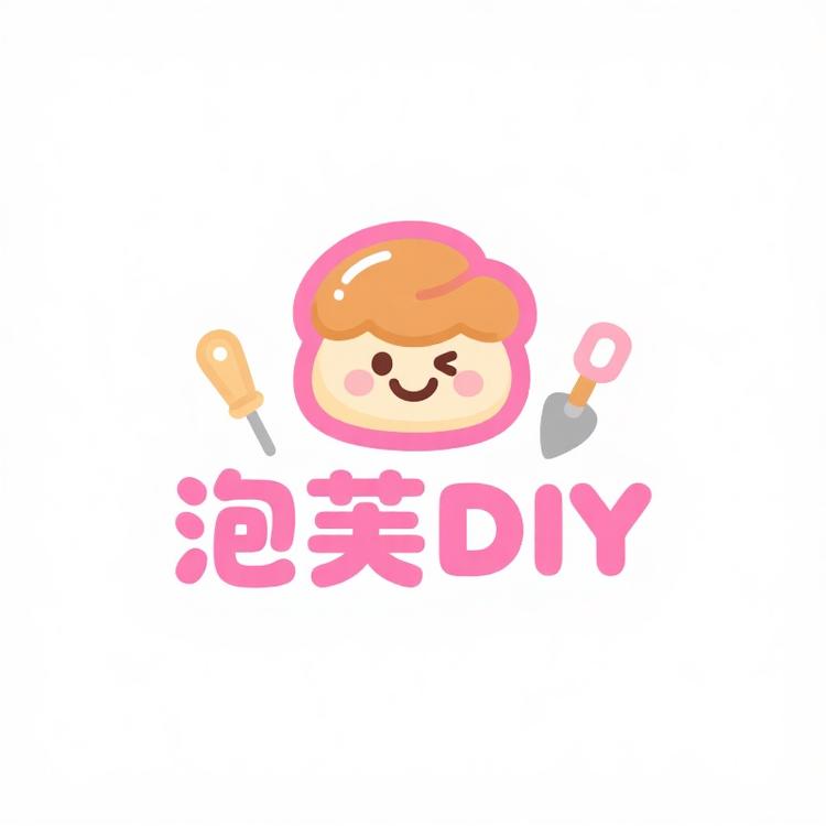 泡芙DIY工坊