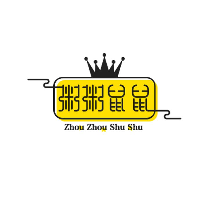 洲洲鼠鼠