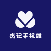 杰记手机维