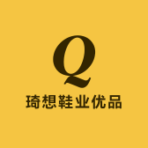 琦想鞋业优品