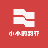 小小的羽菲