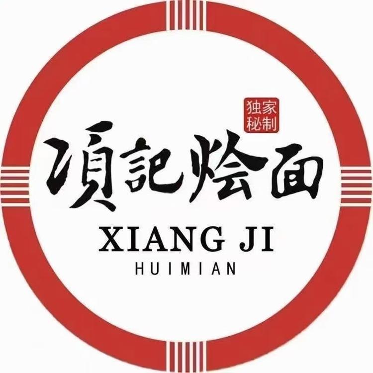 项记甄选