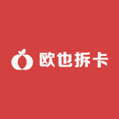 欧也拆卡