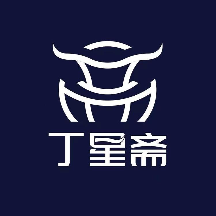 丁星斋酱腊牛肉工厂店