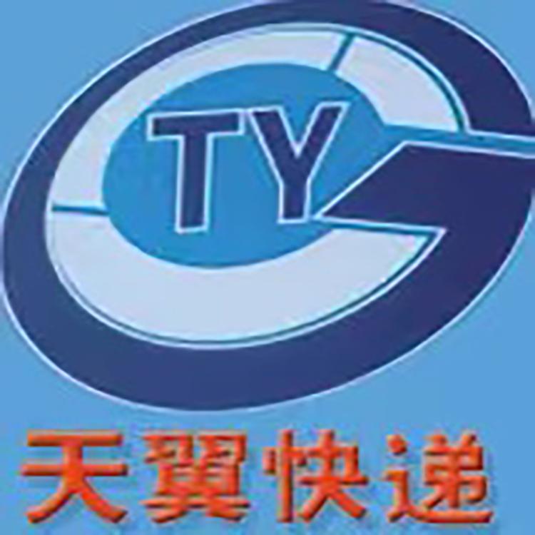 天翼国际物流集运