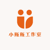 小瓶瓶工作室