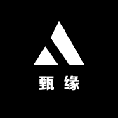 甄缘