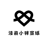 泾县小胖宣纸