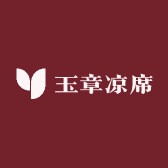 玉章凉席