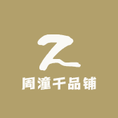 周潼干货铺