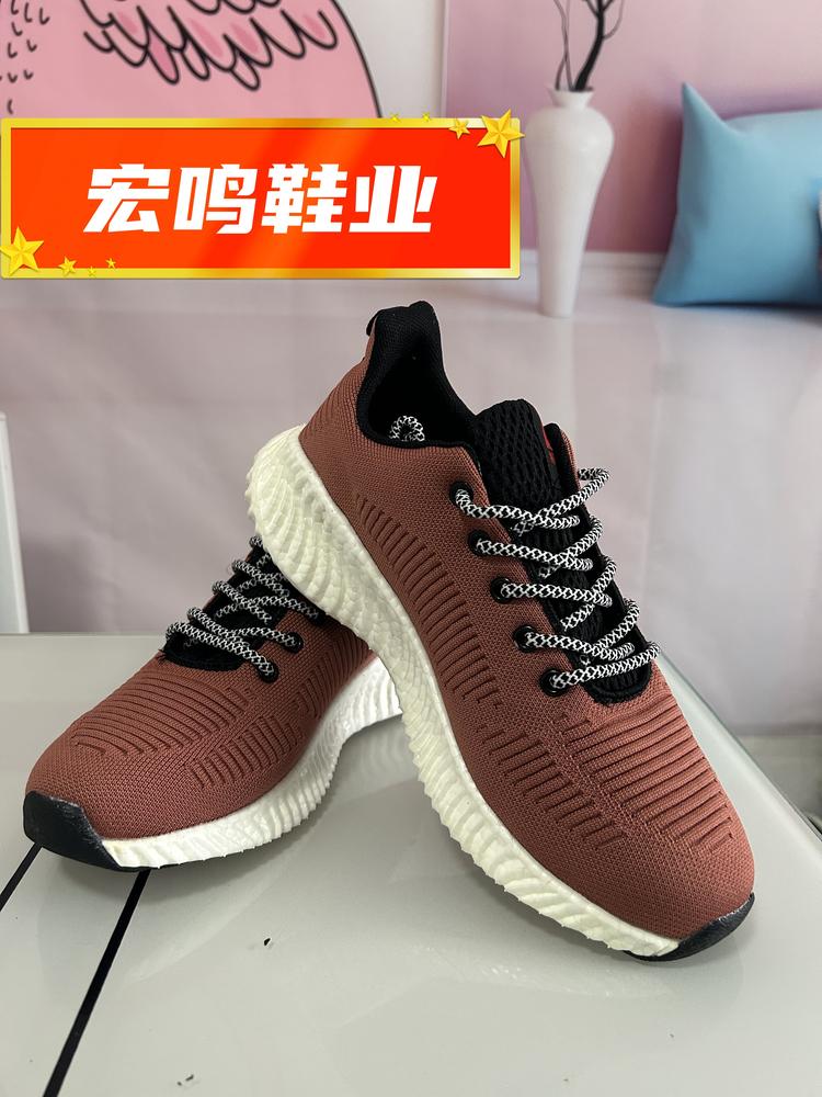 宏鸣鞋业