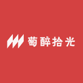 萄醉拾光
