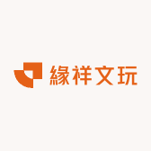 緣祥文玩配饰
