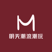 明天潮流潮玩铺