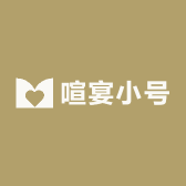 喧宴小号