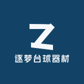 逐梦台球器材维修