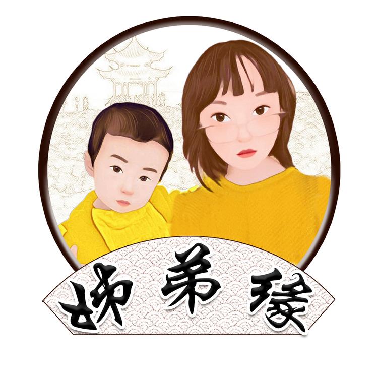 台州阿娟美食