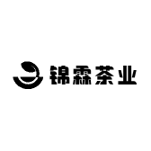 锦霖茶业
