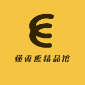 懂香熏精品馆