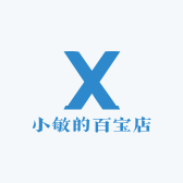 小敏的百宝店