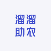 溜溜助农