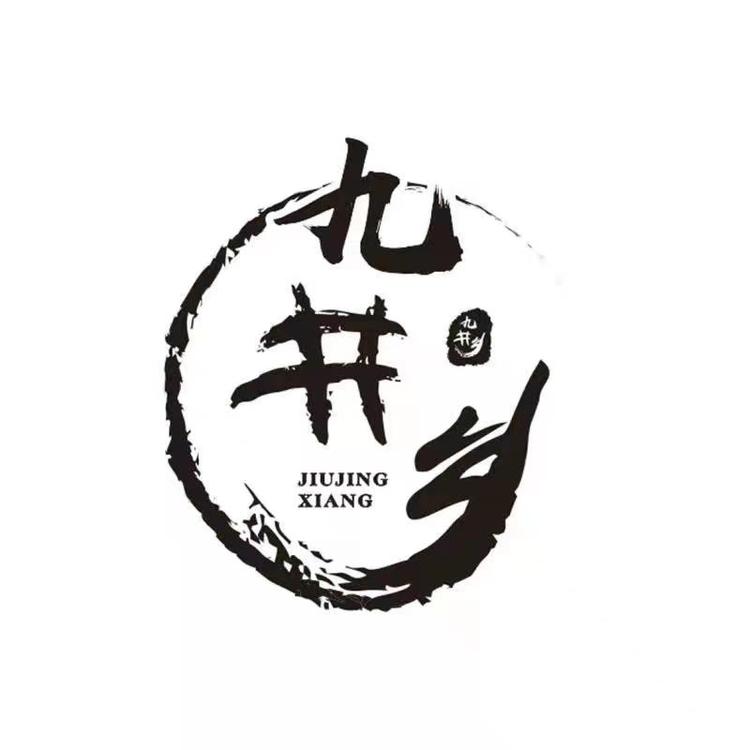 九井白酒专营店