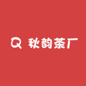 秋韵茶厂