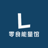 零食能量馆