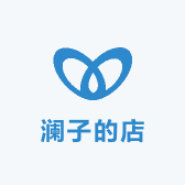 澜子的店
