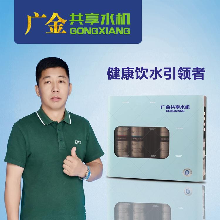 乐陵市广金净水经销处的小店