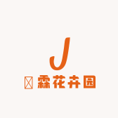 璟霖花卉园