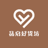 品启好货坊