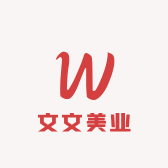 鄱阳县文文美业