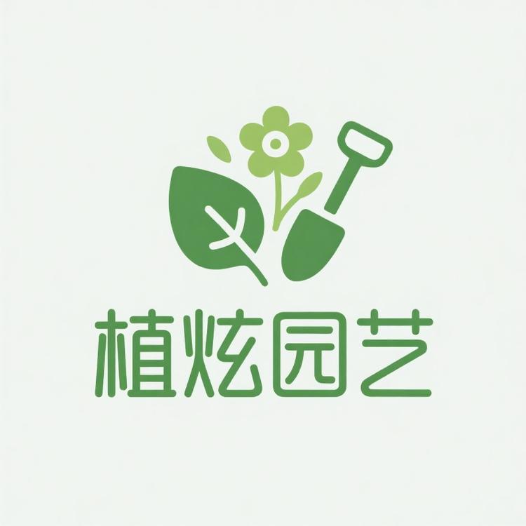 植炫园艺企业店