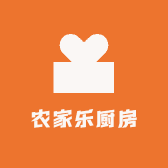 农家乐厨房