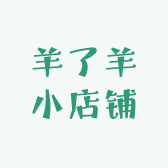 羊了羊小店铺