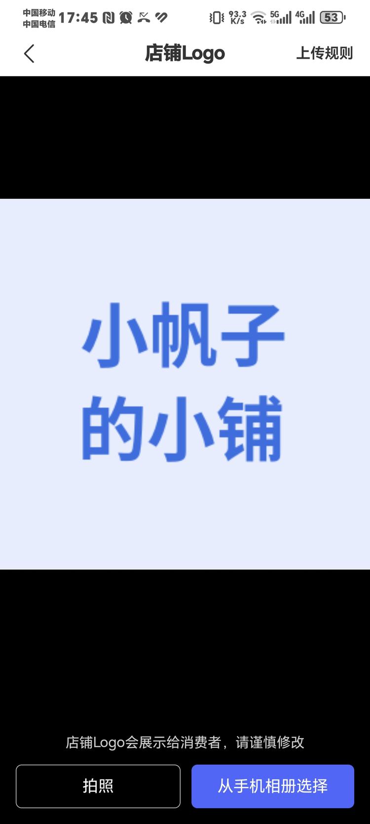 小帆子的小铺