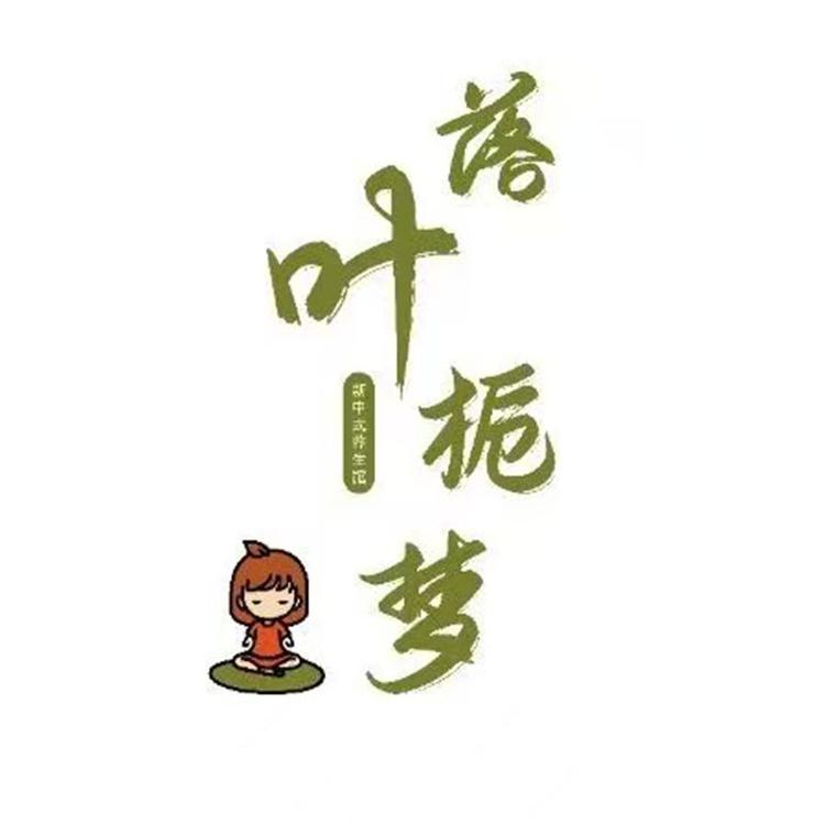 落叶阁健康食品坊