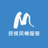 民族风情服装