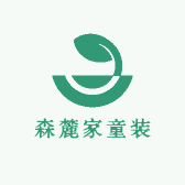 森麓家童装