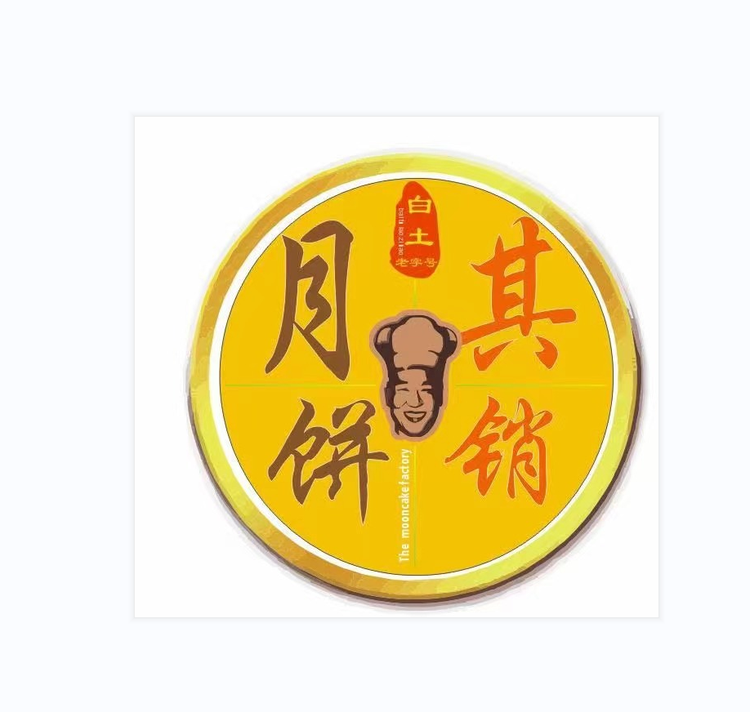 武江区新华南路其销土特产店个体店