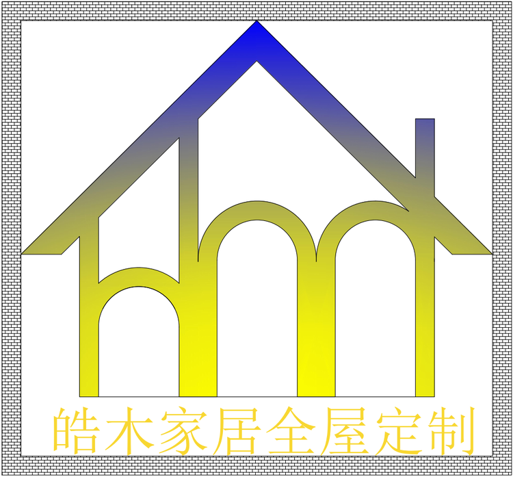 皓木家具全屋定制个体店