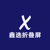 鑫选折叠屏