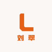 刘翠