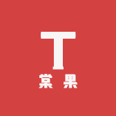 棠果户外