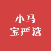 小马宝严选