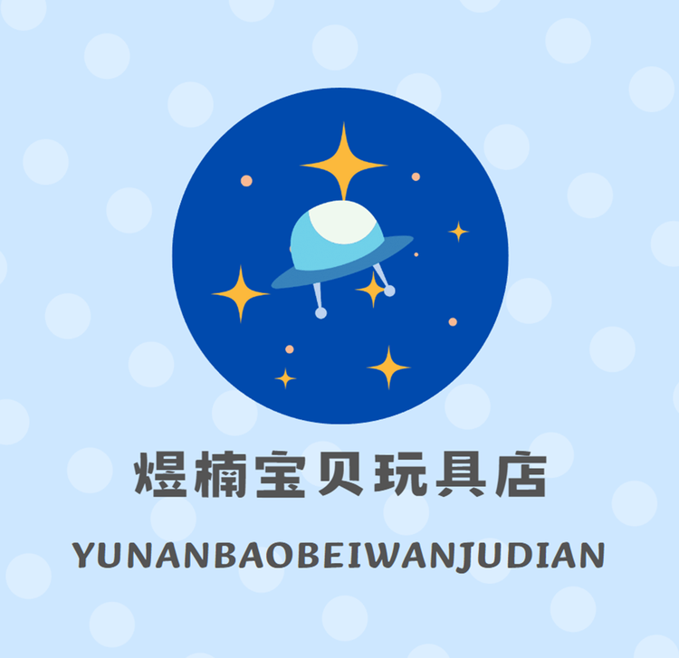 煜楠宝贝玩具店