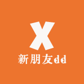 新朋友dd